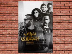 -Forced Escape (2017)-<br>The Original Movie