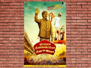 -Humble Politician Nograj (2018)-<br>The Original Movie