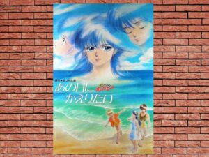 -Kimagure Orange Road: I Want to Return to That Day (1988)-<br>The Original Movie