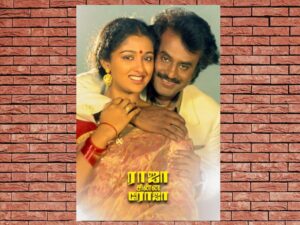 -Raja Chinna Roja (1989)-<br>The Original Movie