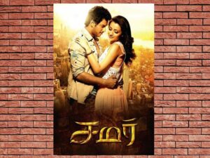 -Samar (2013)-<br>The Original Movie