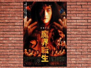 -Samurai Resurrection (2003)-<br>The Original Movie
