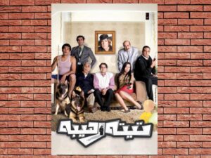 -My Horrible Grandma (2012)-<br>The Original Movie