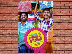 -Varuthapadatha Valibar Sangam (2013)-<br>The Original Movie