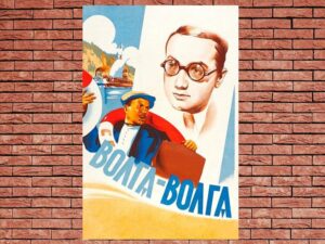 -Volga - Volga (1938)-<br>The Original Movie