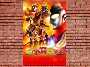 -Superior Ultra 8 Brothers (2008)-<br>The Original Movie