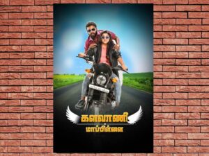 -Kalavani Mappillai (2018)-<br>The Original Movie