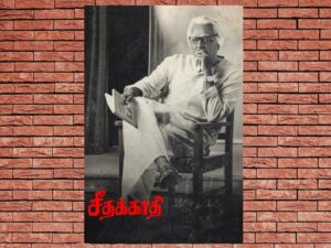 -Seethakathi (2018)-<br>The Original Movie