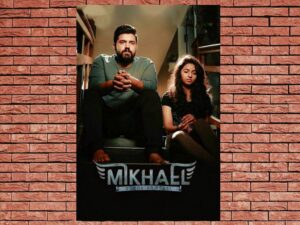-Mikhael (2019)-<br>The Original Movie