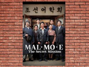 -MAL?MO?E: The Secret Mission (2019)-<br>The Original Movie