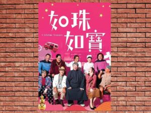 -A Lifetime Treasure (2019)-<br>The Original Movie