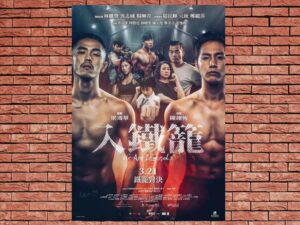 -We Are Legends (2019)-<br>The Original Movie