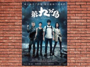 -The 9th Precinct (2019)-<br>The Original Movie