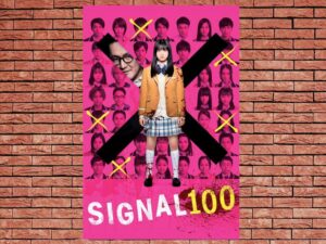 -Signal 100 (2020)-<br>The Original Movie