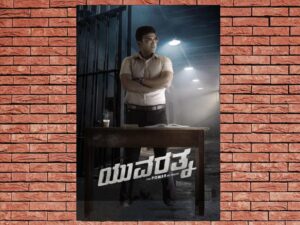 -Yuvarathnaa (2021)-<br>The Original Movie