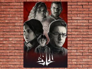 -El Hareth (2020)-<br>The Original Movie