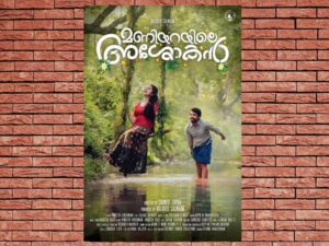 -Maniyarayile Ashokan (2020)-<br>The Original Movie