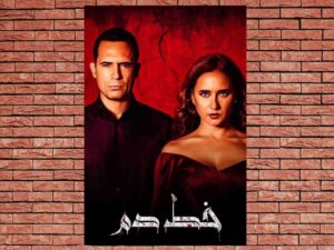 -Blood Line (2020)-<br>The Original Movie