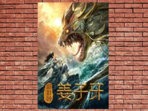 -Legend of Jiang Ziya (2019)-<br>The Original Movie