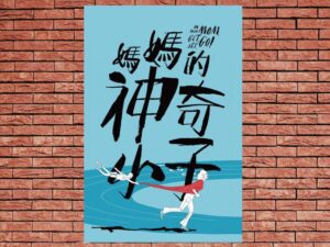 -Zero to Hero (2021)-<br>The Original Movie