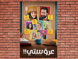 -My Bride (2021)-<br>The Original Movie