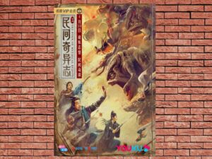 -The Book of Mythical Beasts (2020)-<br>The Original Movie