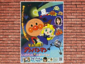 -Go! Anpanman: Star-Spirited Dollie (2006)-<br>The Original Movie