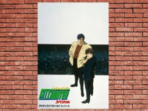 -City Hunter: Goodbye My Sweetheart (1997)-<br>The Original Movie