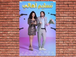 -Handing Them Over (2022)-<br>The Original Movie