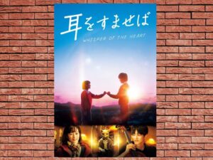 -Whisper of the Heart (2022)-<br>The Original Movie