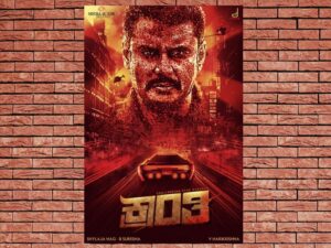 -Kranti (2023)-<br>The Original Movie