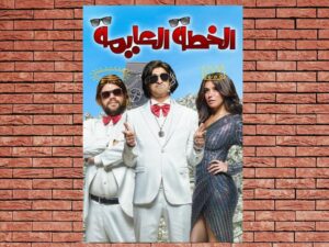 -Vernacular Plan (2020)-<br>The Original Movie