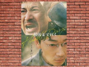 -Hard Days (2023)-<br>The Original Movie