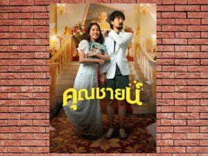 -The Cliche (2024)-<br>The Original Movie