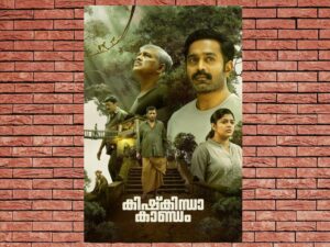 -Kishkindha Kaandam (2024)-<br>The Original Movie