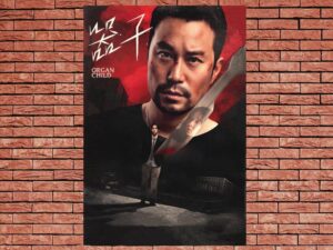 -Organ Child (2025)-<br>The Original Movie