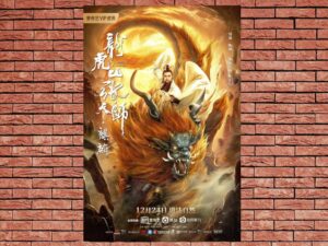 -Taoist Master : Kylin (2020)-<br>The Original Movie