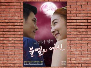 -Immortal Vampire (2022)-<br>The Original Movie