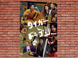 -Tiger & Dragon (2005)-<br>The Complete Series