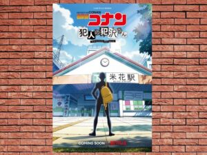 -Detective Conan: The Culprit Hanzawa (2022)-<br>The Complete Series