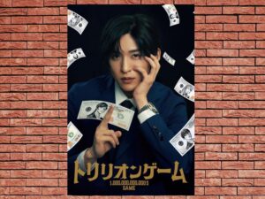 -Trillion Game (2023)-<br>The Complete Series