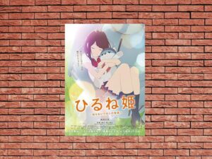 -Napping Princess (2017)-<br>The Original Movie