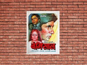 -Bemisal (1982)-<br>The Original Movie