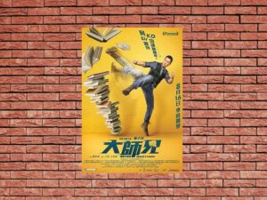 -Big Brother (2018)-<br>The Original Movie