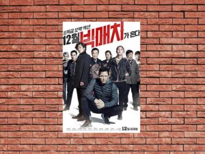 -Big Match (2014)-<br>The Original Movie