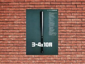 -Boiling Point (1990)-<br>The Original Movie