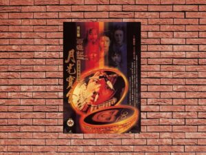 -A Chinese Odyssey Part One: Pandora's Box (1995)-<br>The Original Movie