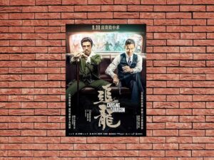-Chasing the Dragon (2017)-<br>The Original Movie