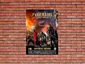 -Chronicles of the Ghostly Tribe (2015)-<br>The Original Movie