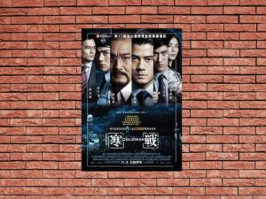 -Cold War (2012)-<br>The Original Movie